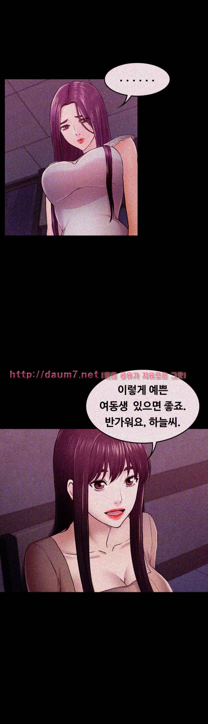 아저씨 36화 10