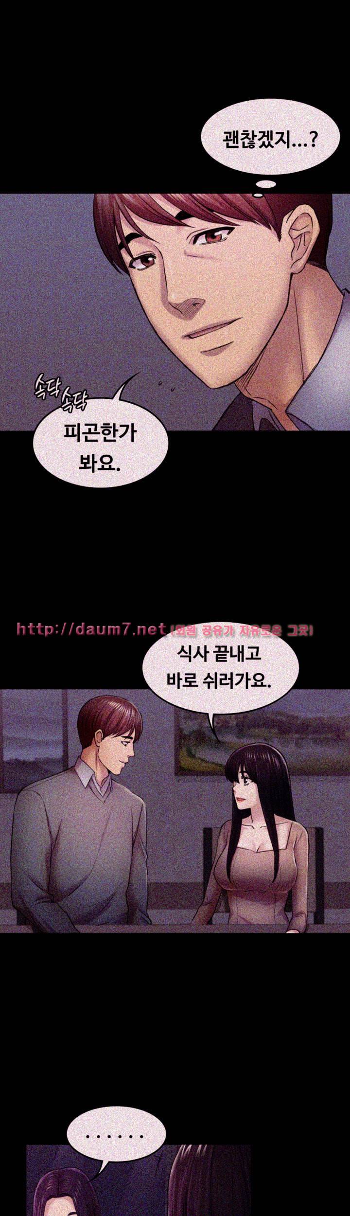 아저씨 36화 14