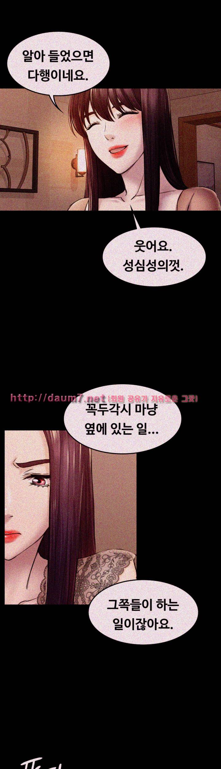 아저씨 36화 25