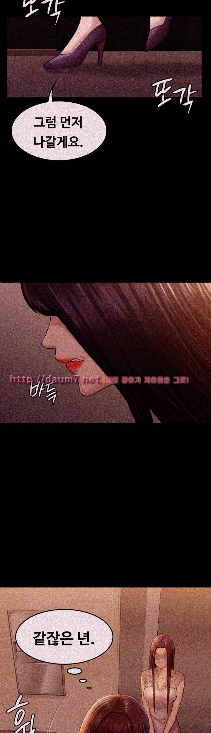아저씨 36화 26