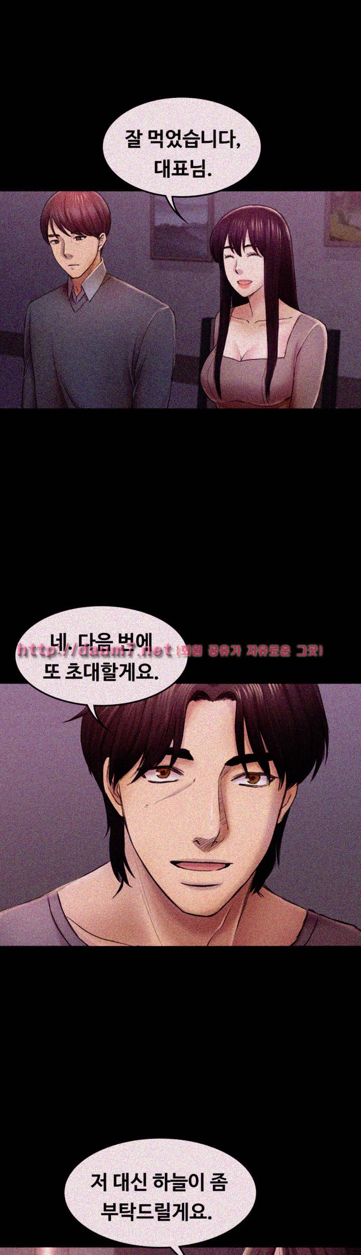 아저씨 36화 29