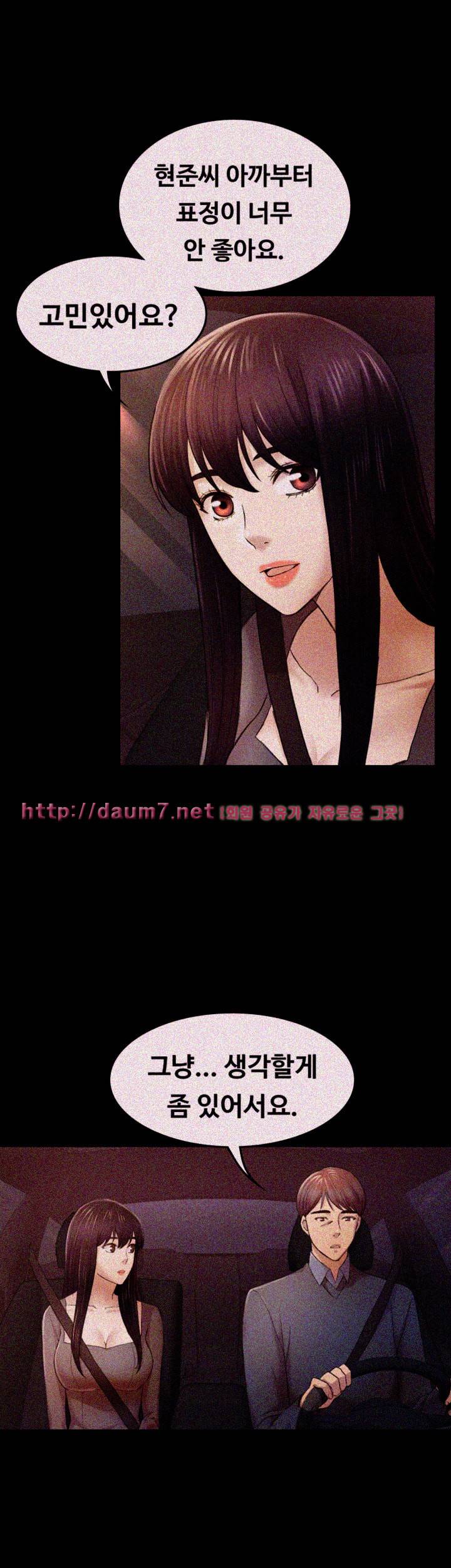 아저씨 36화 34