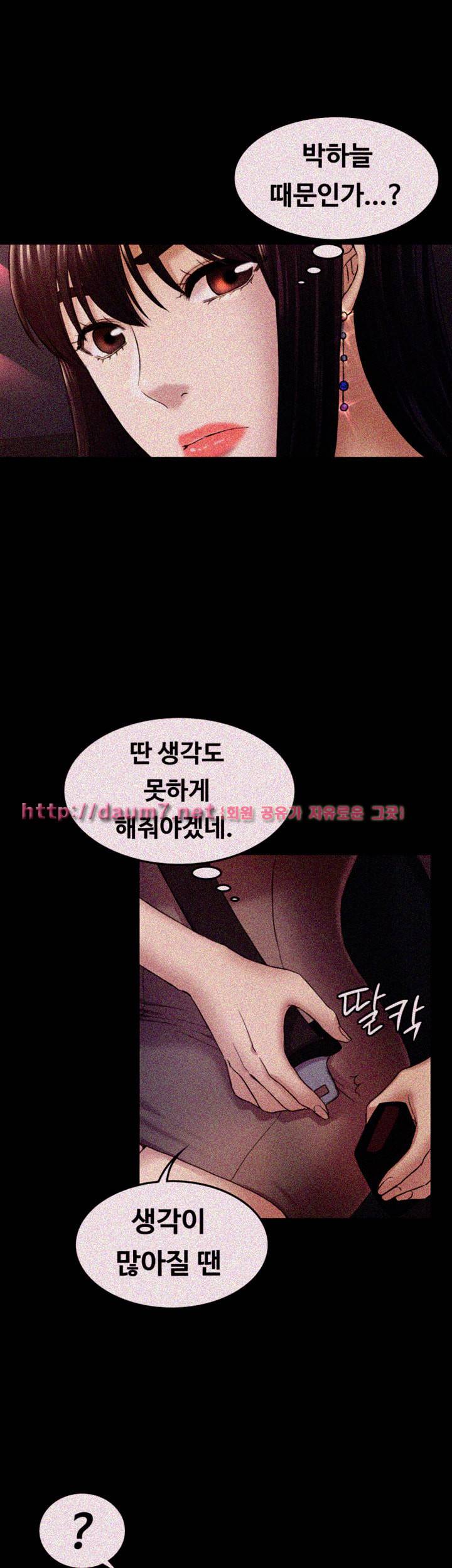 아저씨 36화 35