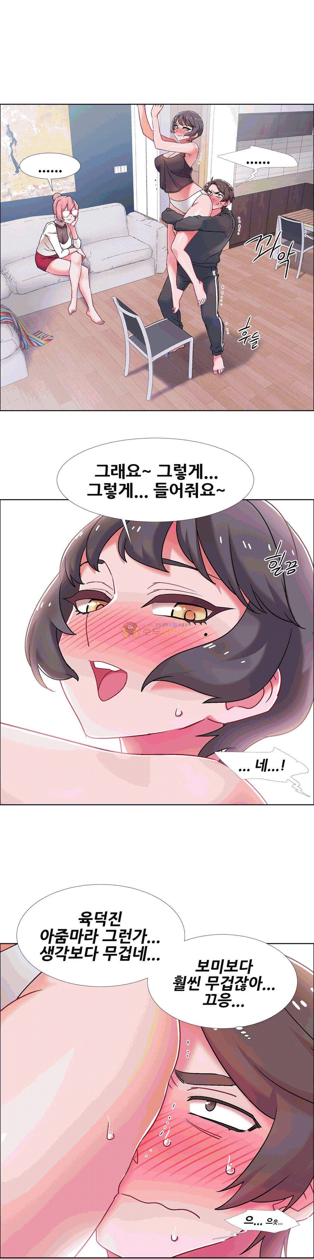 렌탈걸즈 45화 - 옆집의 유부녀 (4) 1