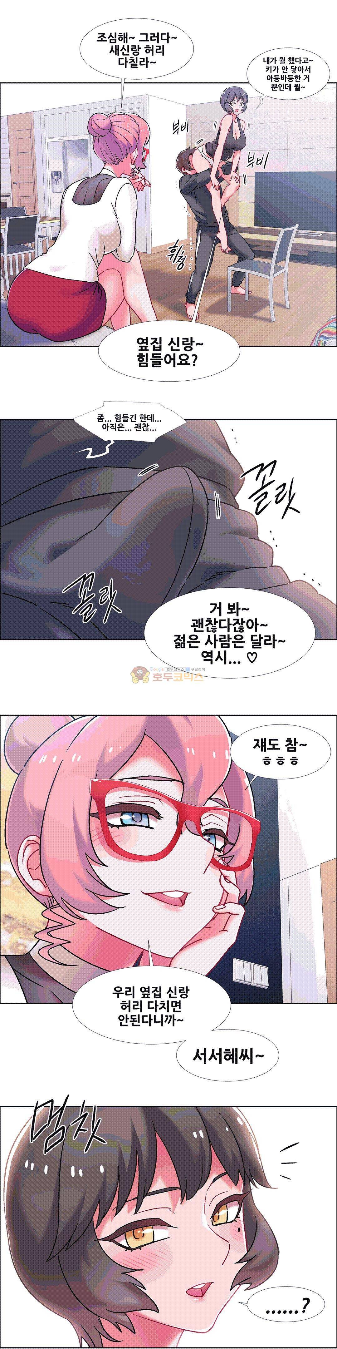 렌탈걸즈 45화 - 옆집의 유부녀 (4) 5