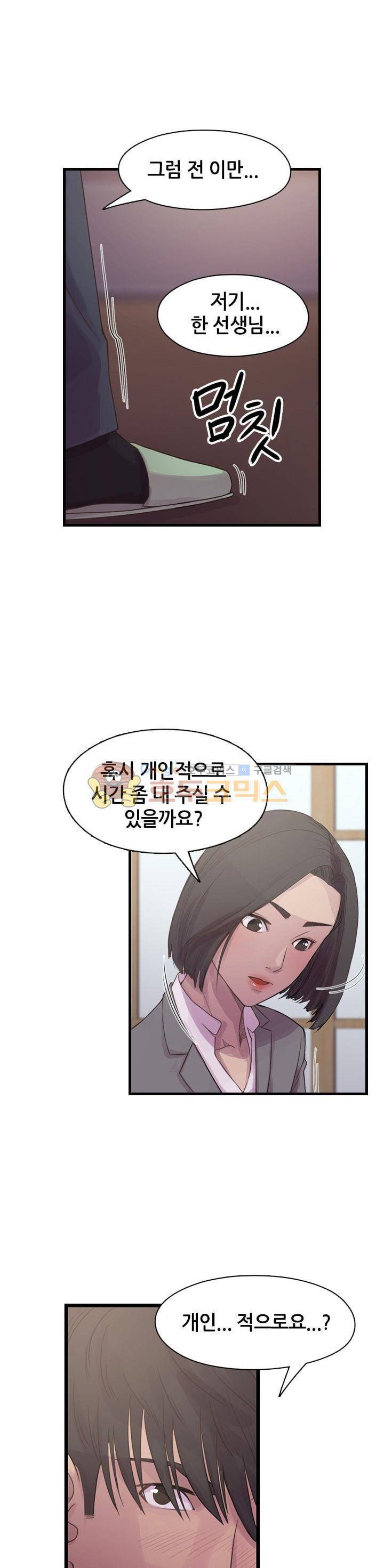 강남화타(완전판) 시즌1 18화 4
