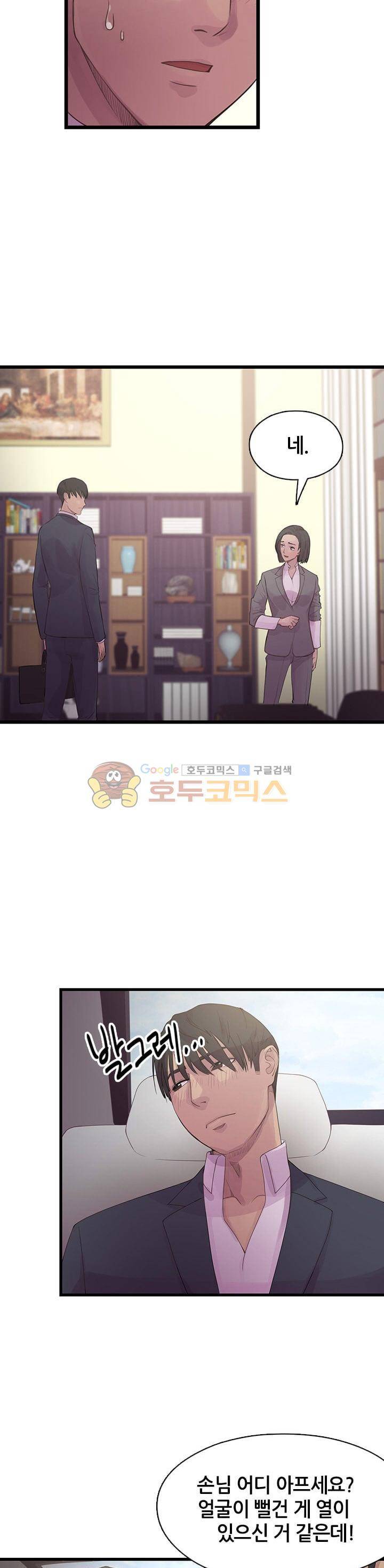 강남화타(완전판) 시즌1 18화 5