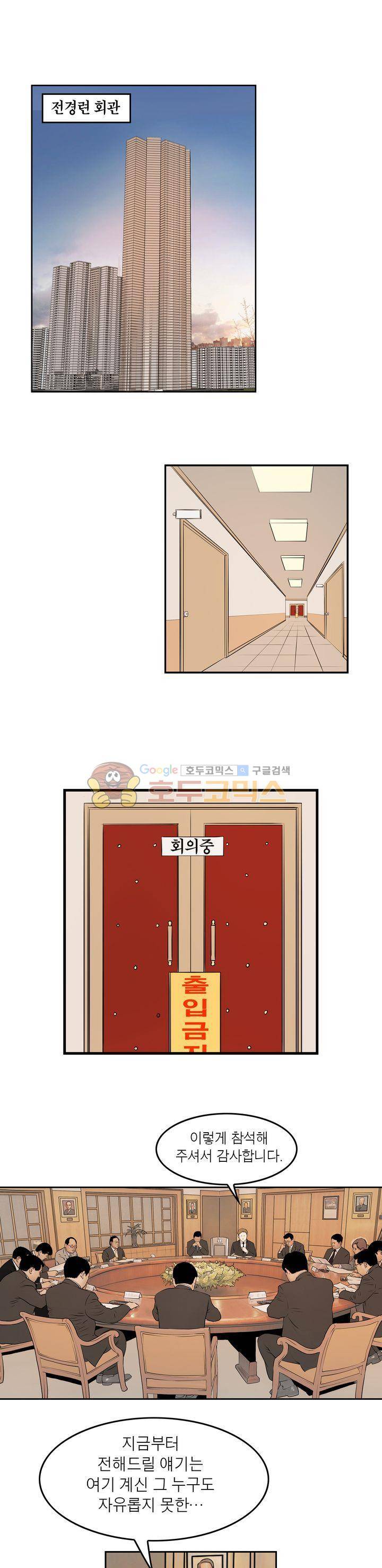 보일러 28화 1