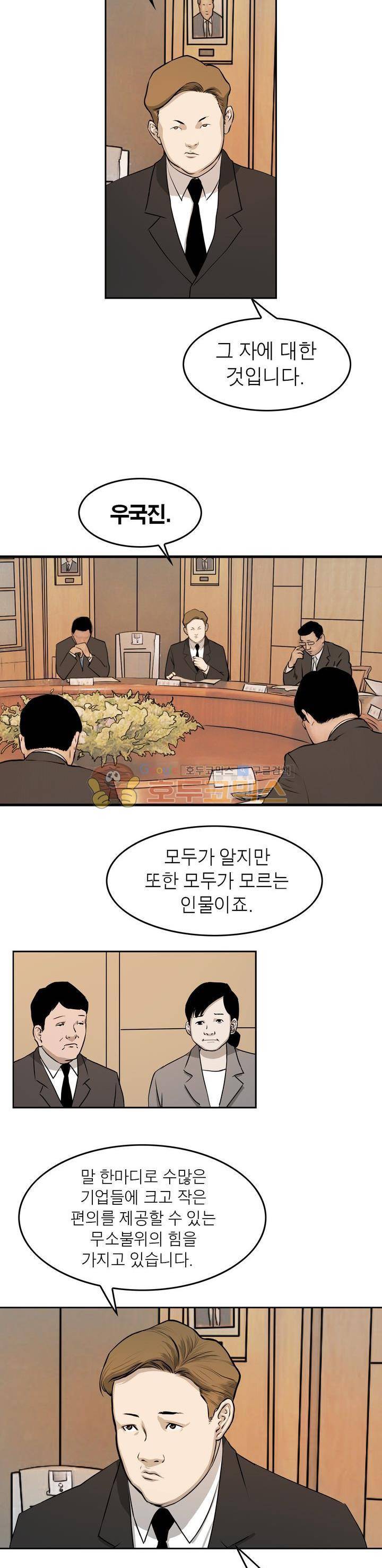 보일러 28화 2