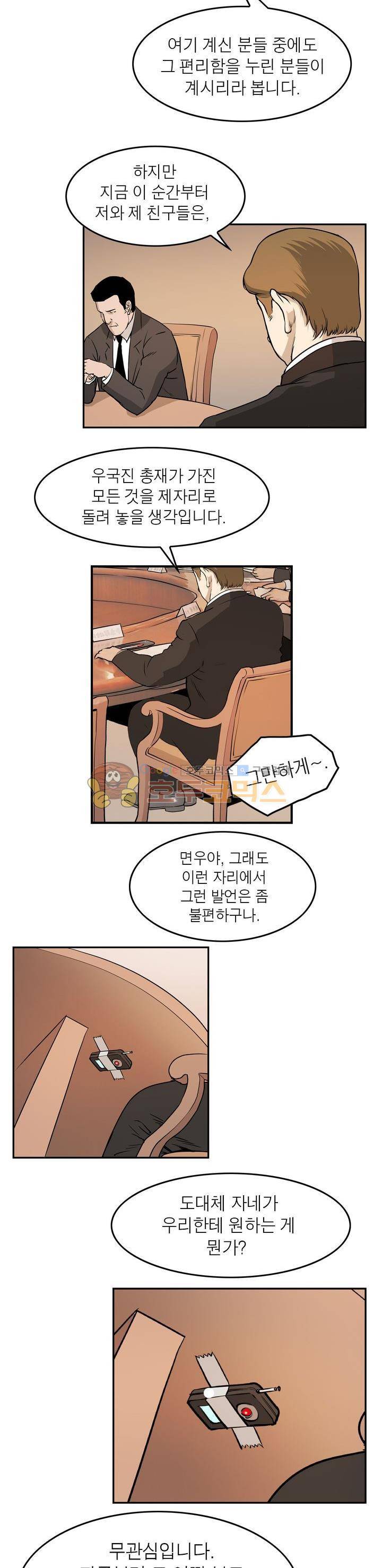 보일러 28화 3