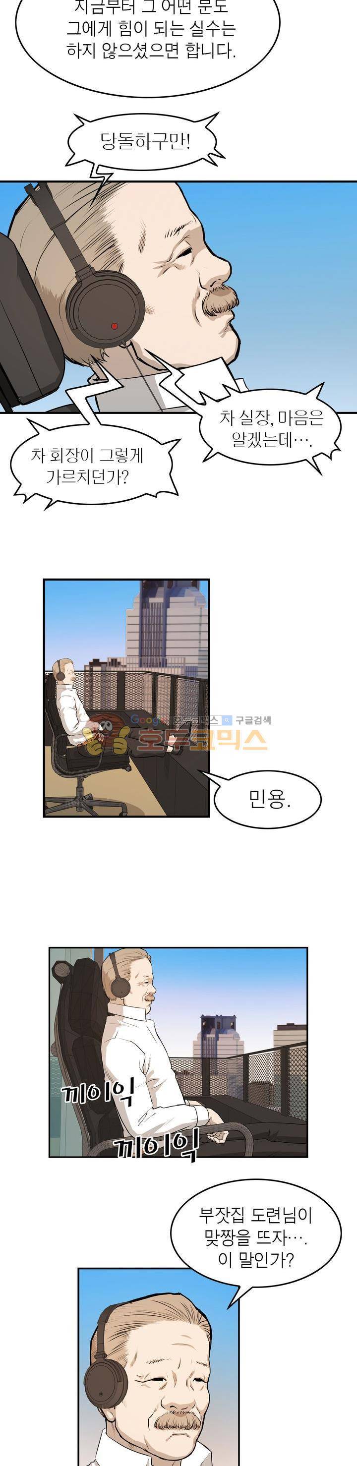 보일러 28화 4