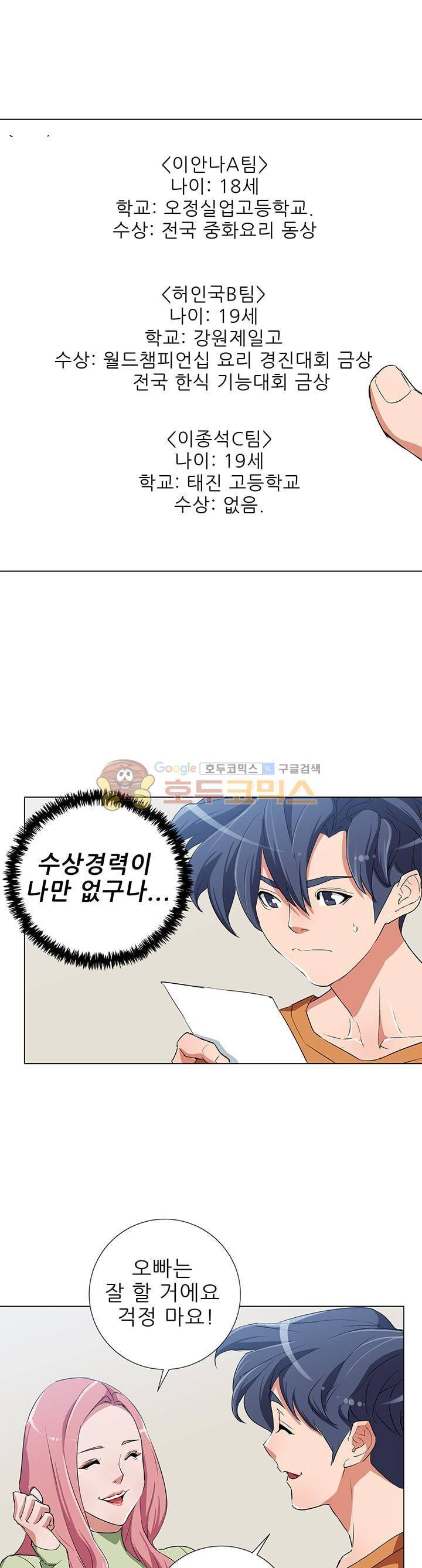 책을 읽으면 경험이 쌓여 32화 1