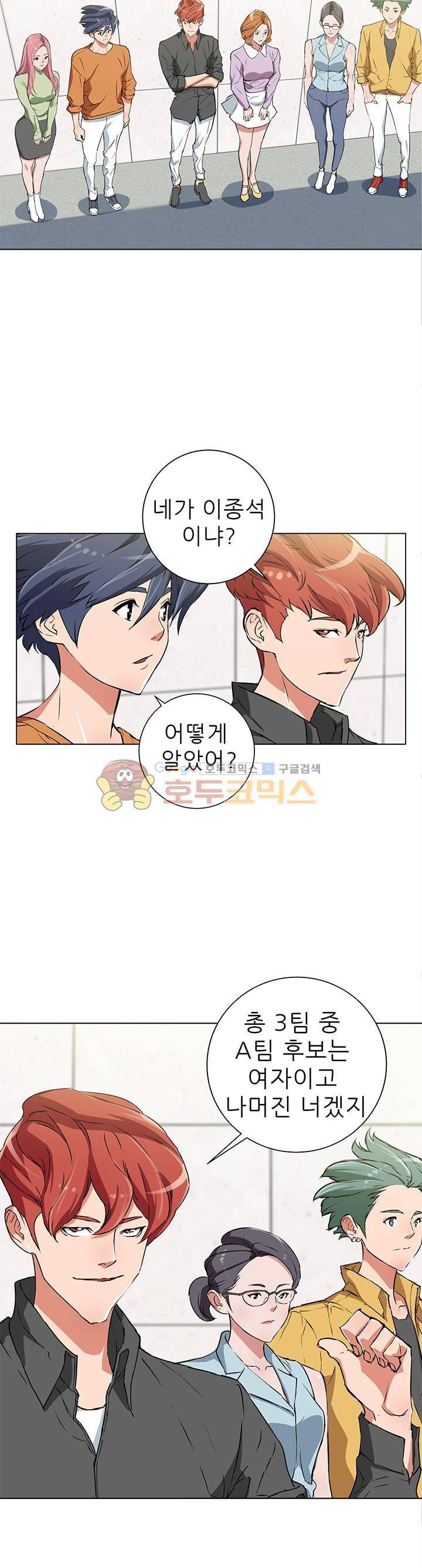 책을 읽으면 경험이 쌓여 32화 3