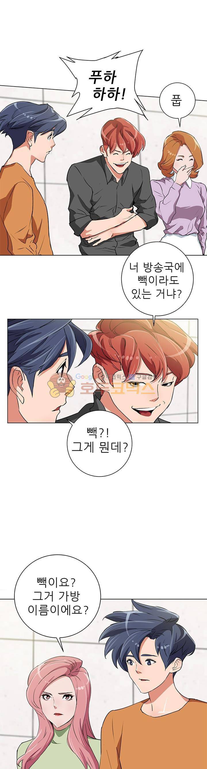 책을 읽으면 경험이 쌓여 32화 5