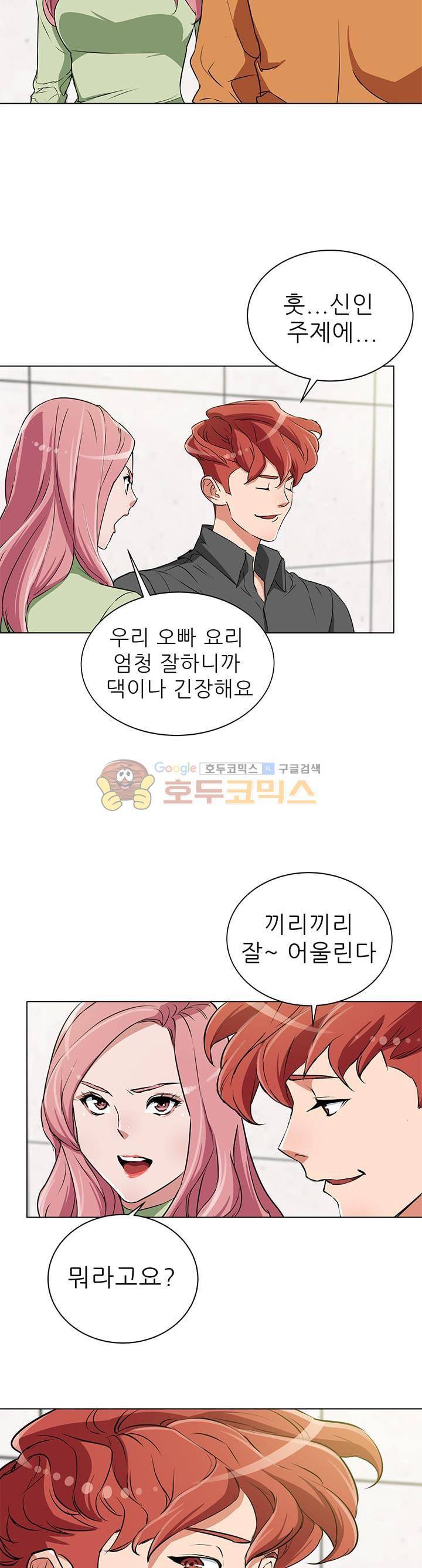 책을 읽으면 경험이 쌓여 32화 6