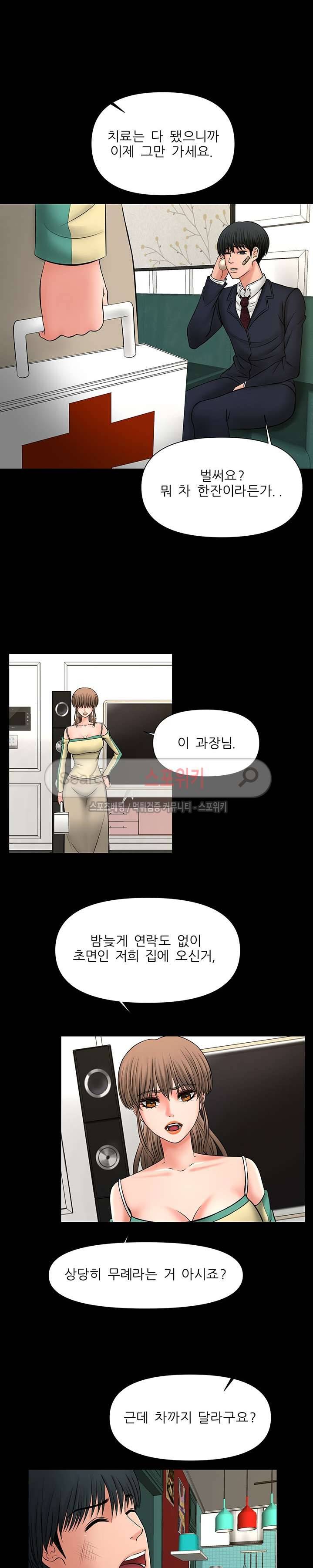가시나 13화 2