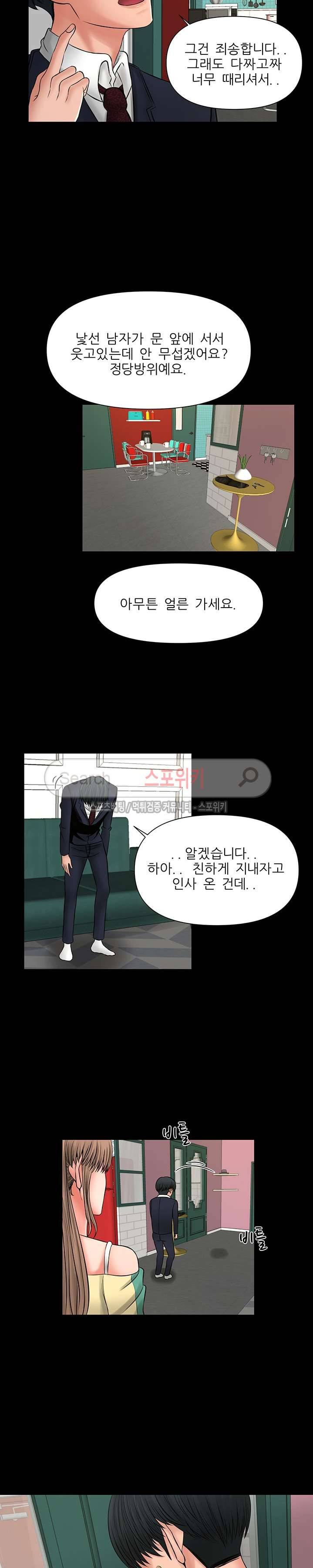 가시나 13화 3