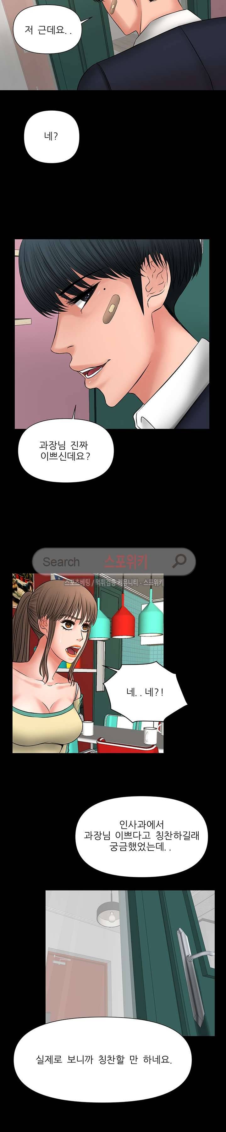 가시나 13화 4