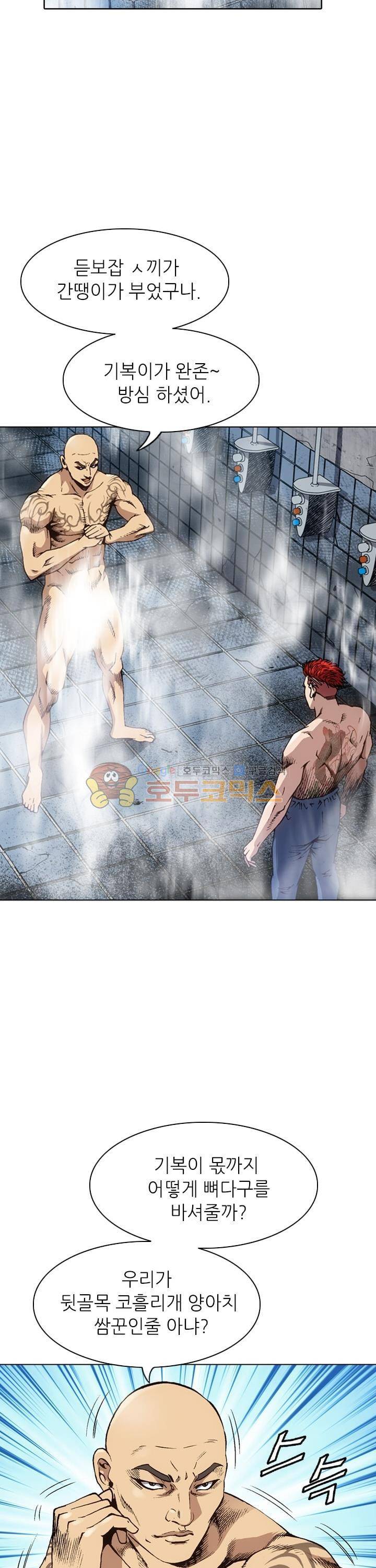 고교권왕 3화 2