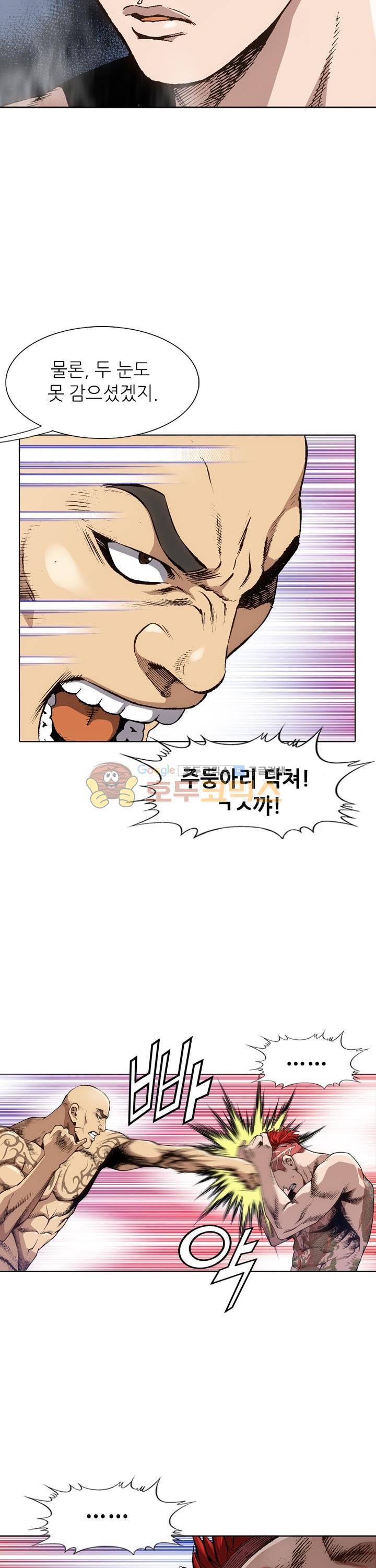 고교권왕 3화 5