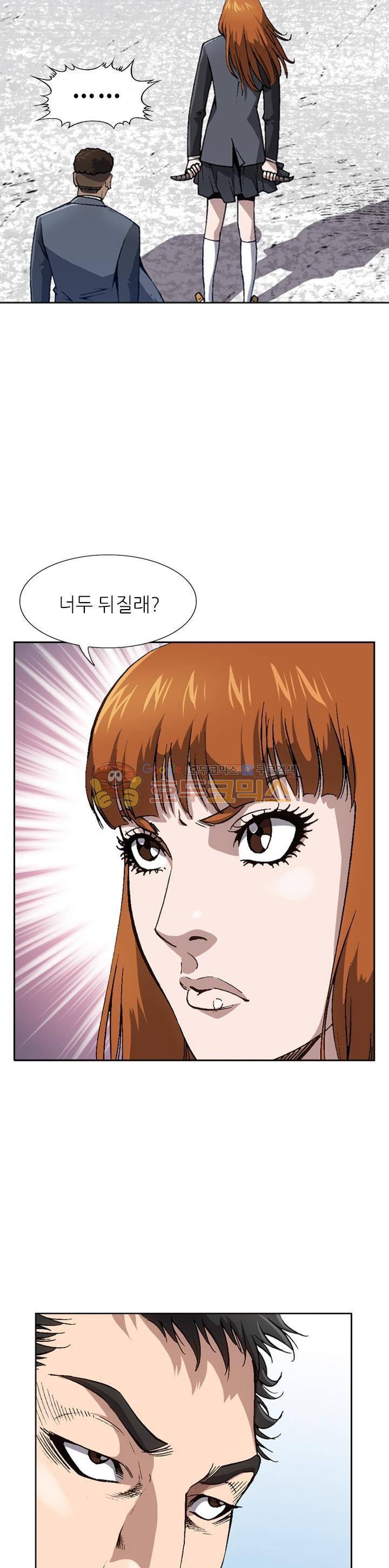 고교권왕 13화 2