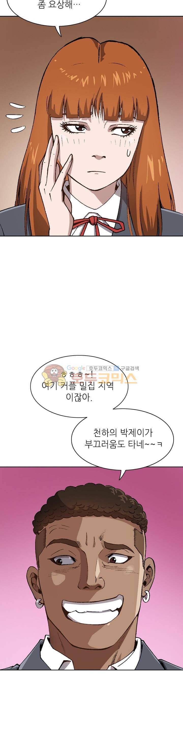 고교권왕 23화 4