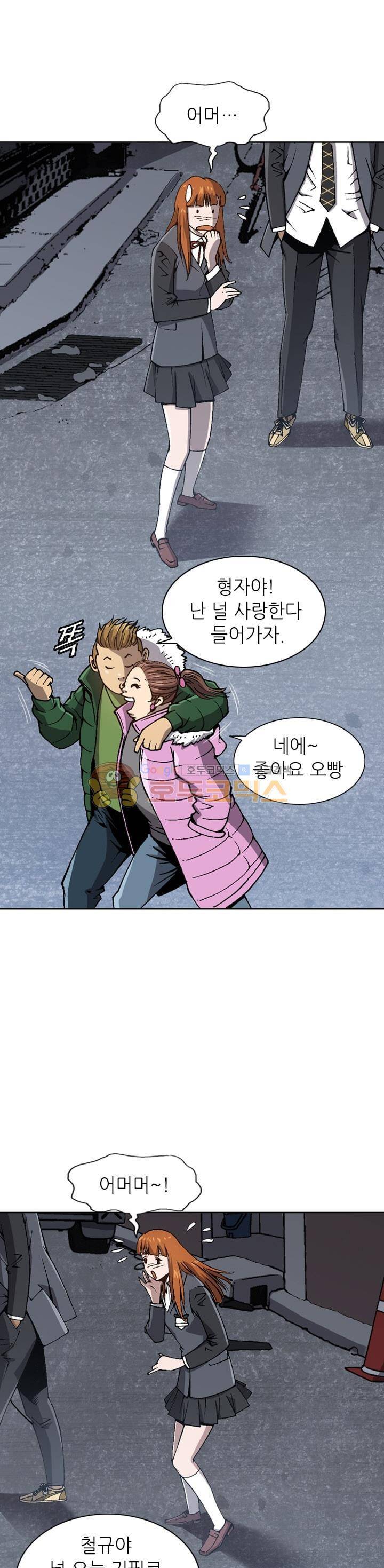 고교권왕 23화 5