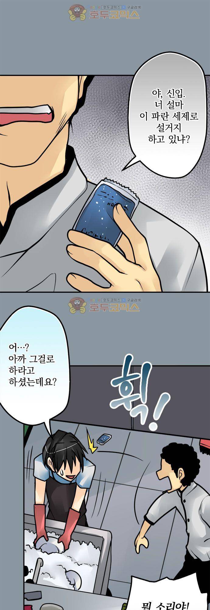 영혼결혼 Day 112 - 귀가 2