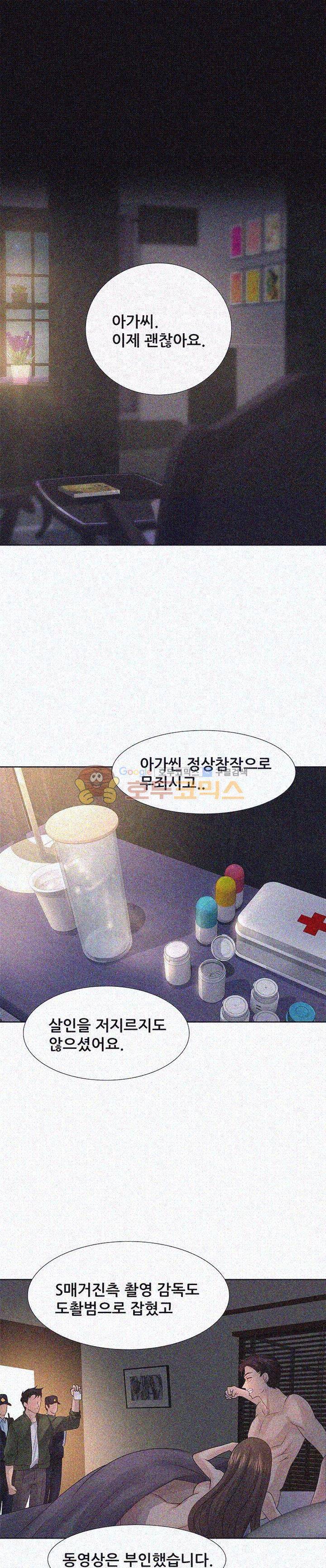 우리 셋이섬 4화 1