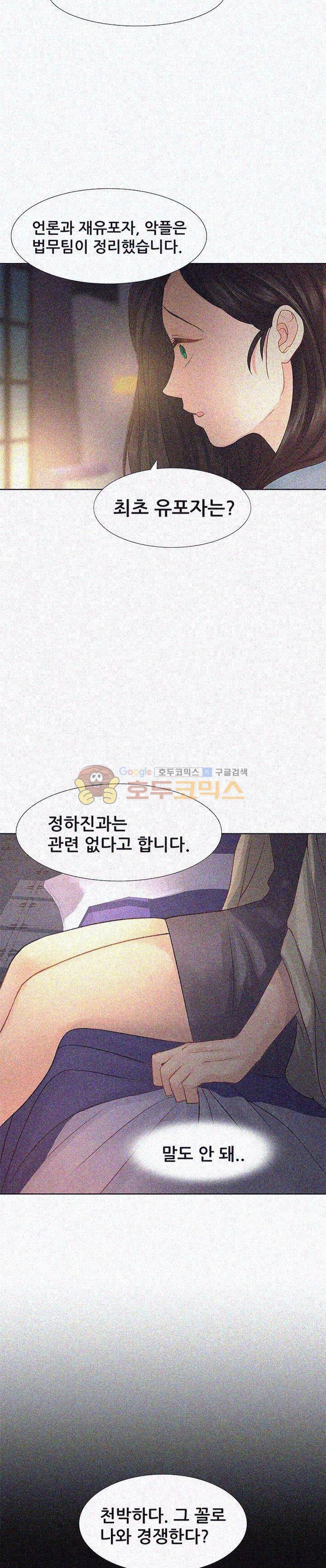 우리 셋이섬 4화 2