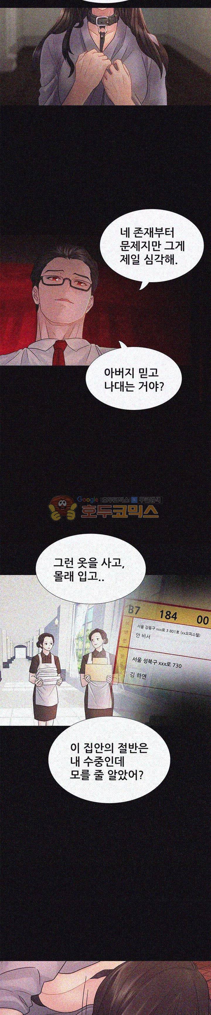 우리 셋이섬 4화 3