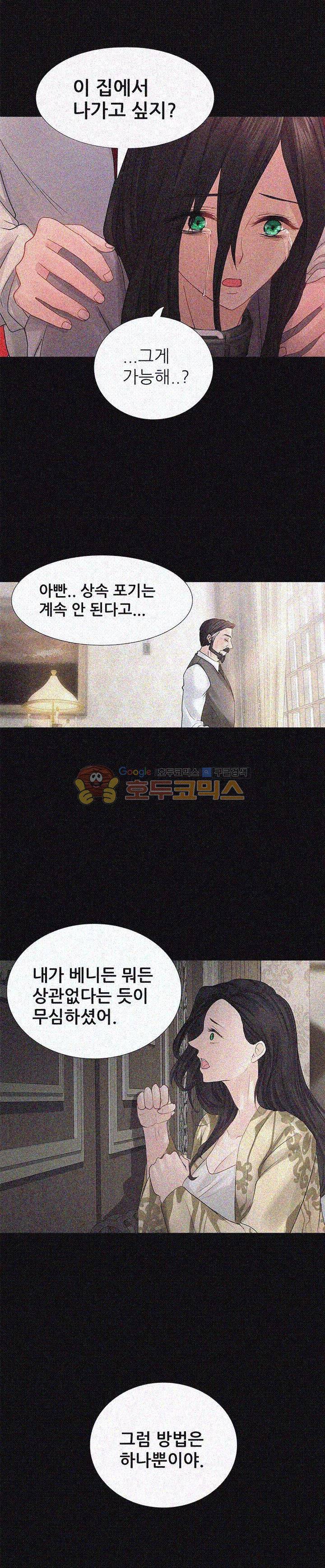 우리 셋이섬 4화 5