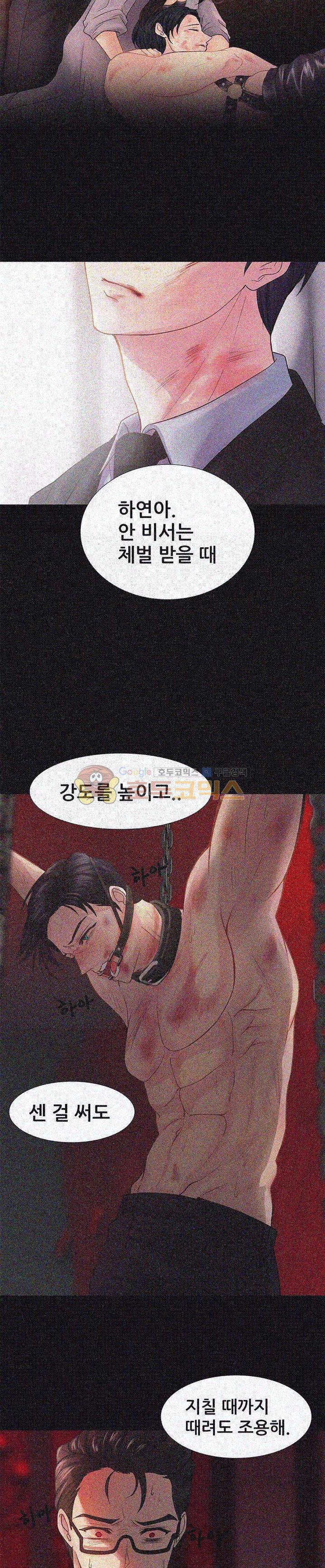 우리 셋이섬 4화 7