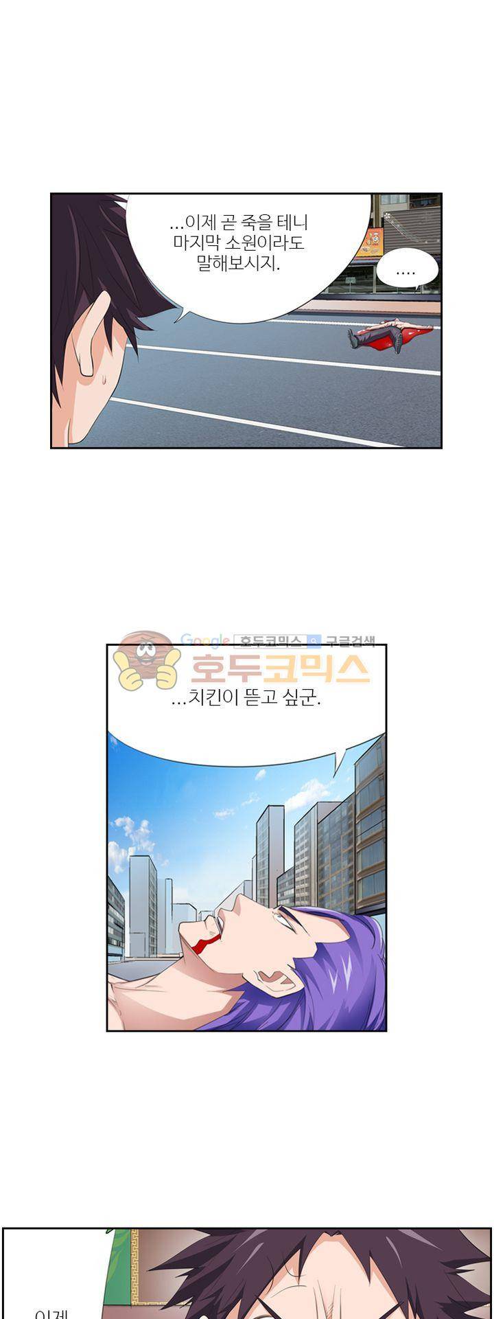 최강바이러스 37화 3