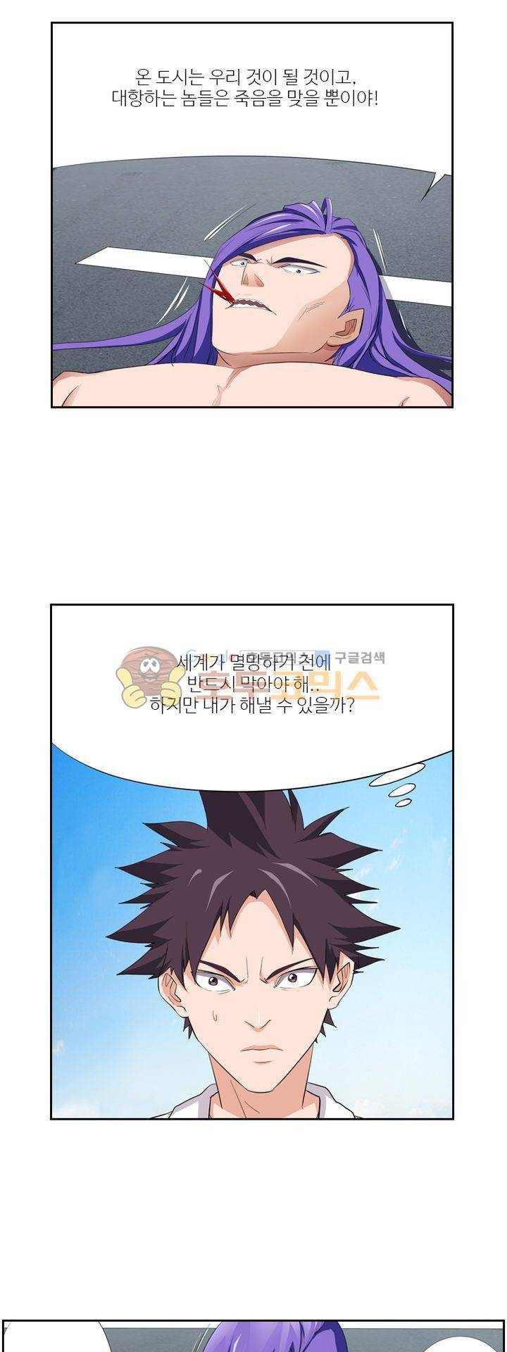 최강바이러스 37화 5
