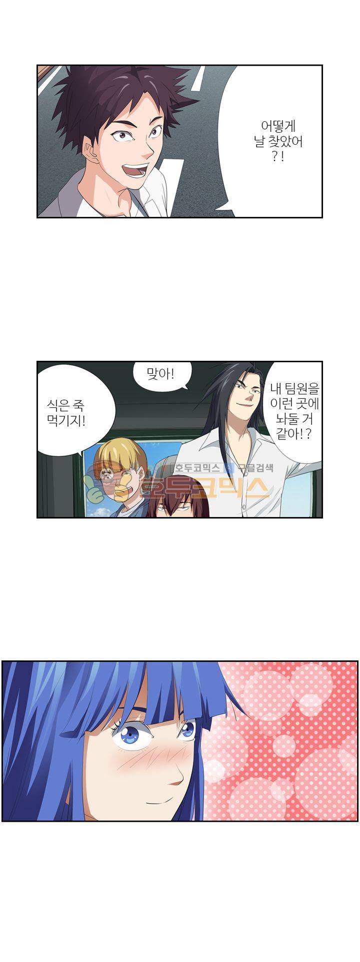 최강바이러스 37화 8