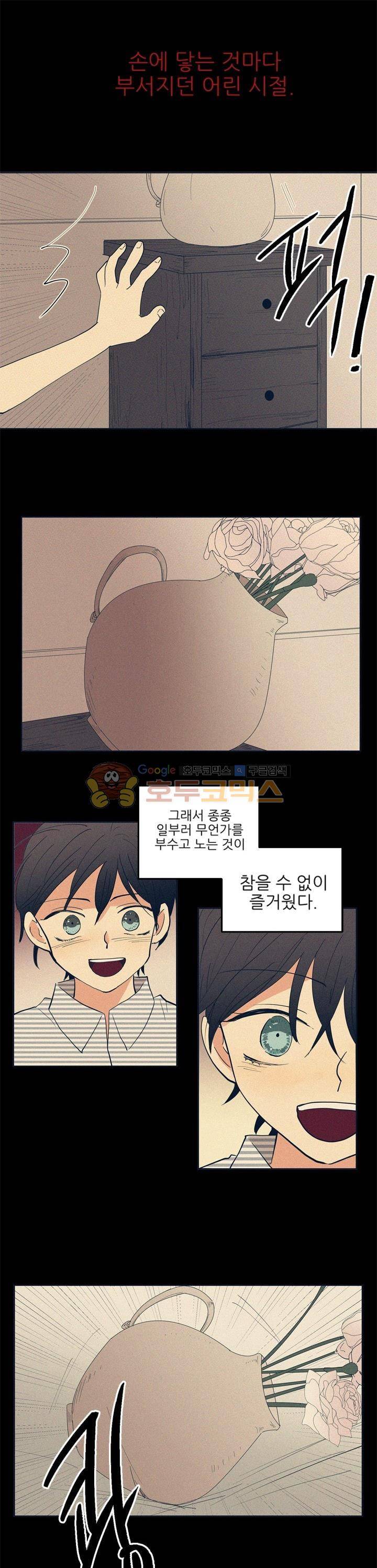 340일간의 유예 36화 1
