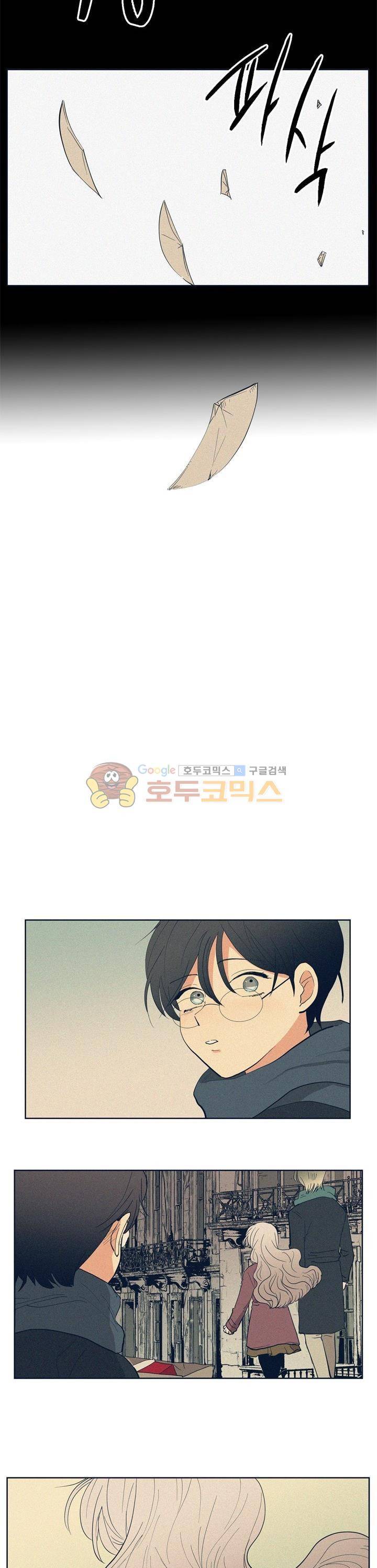 340일간의 유예 36화 2