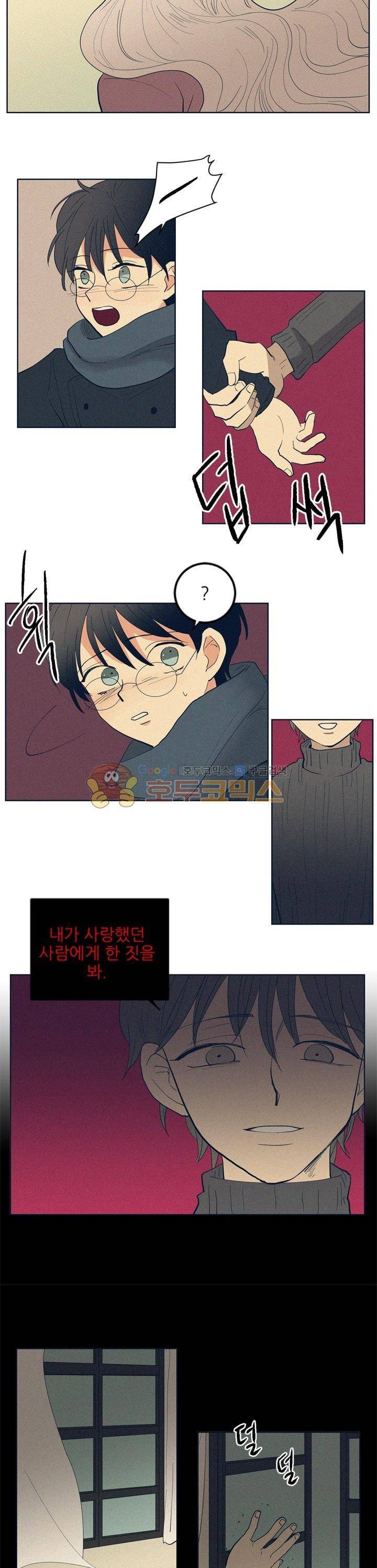 340일간의 유예 36화 3