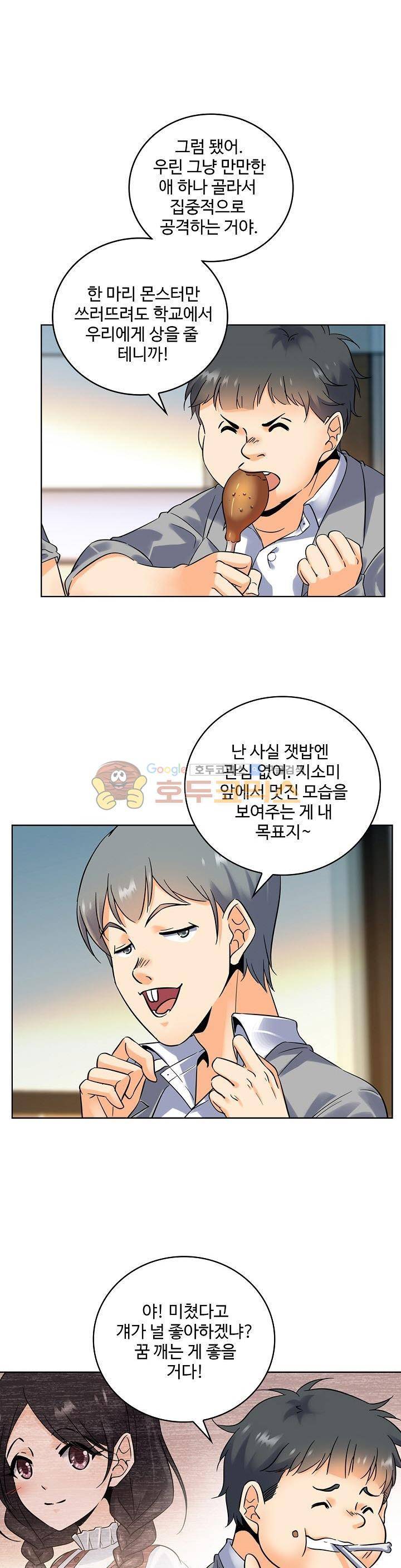 전직법사 75화 1