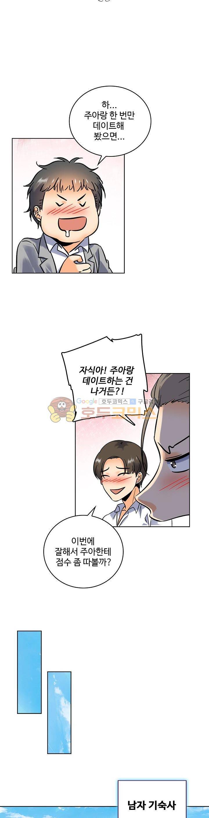 전직법사 75화 3
