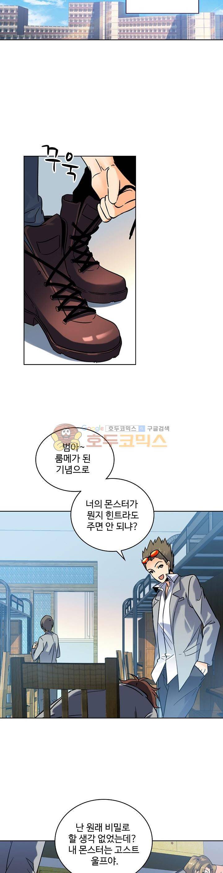 전직법사 75화 4