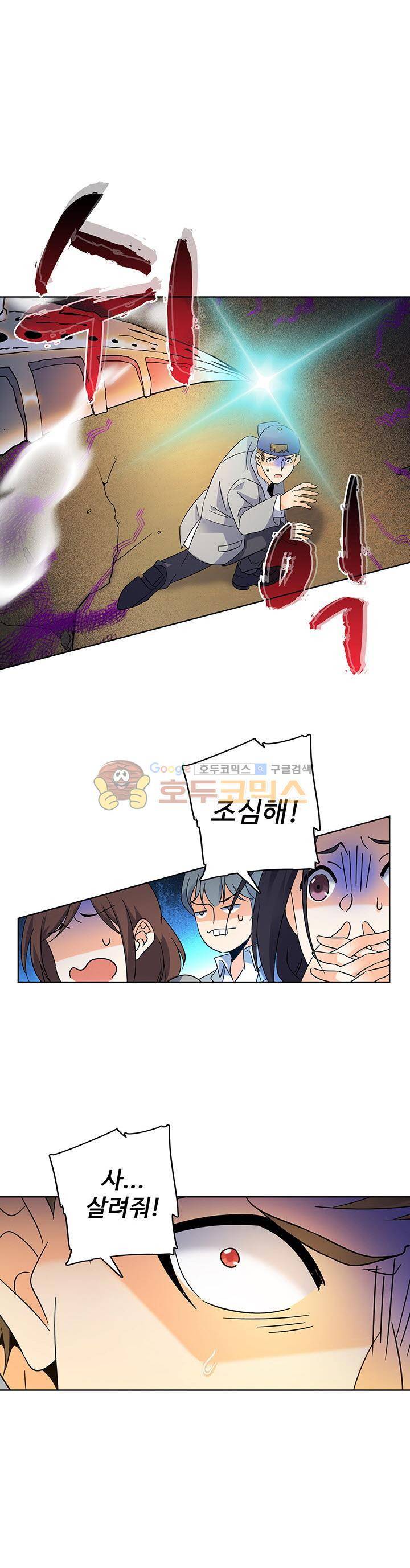 전직법사 77화 1