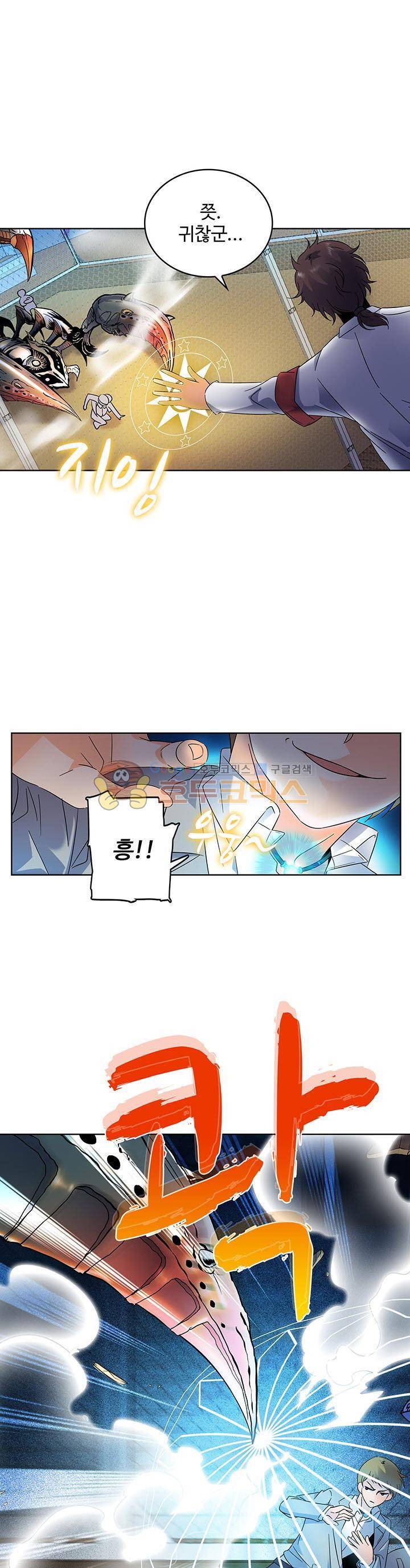 전직법사 77화 3