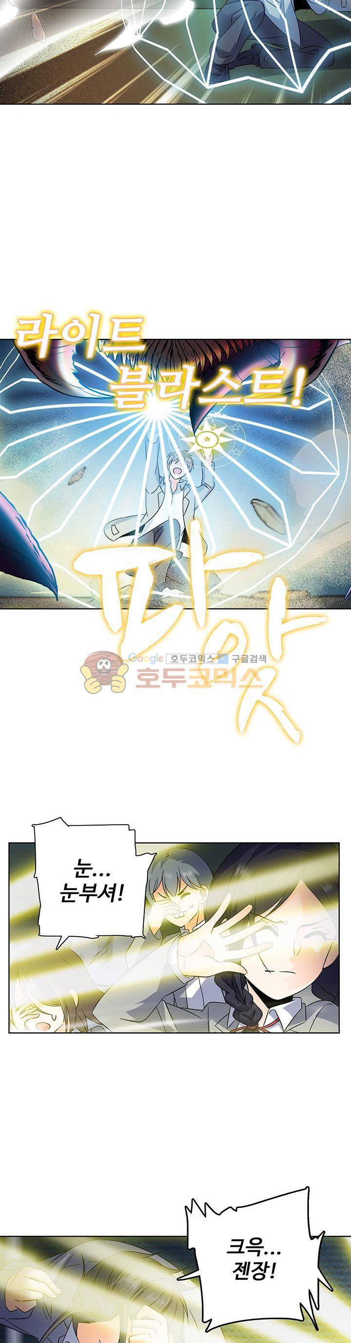 전직법사 77화 4
