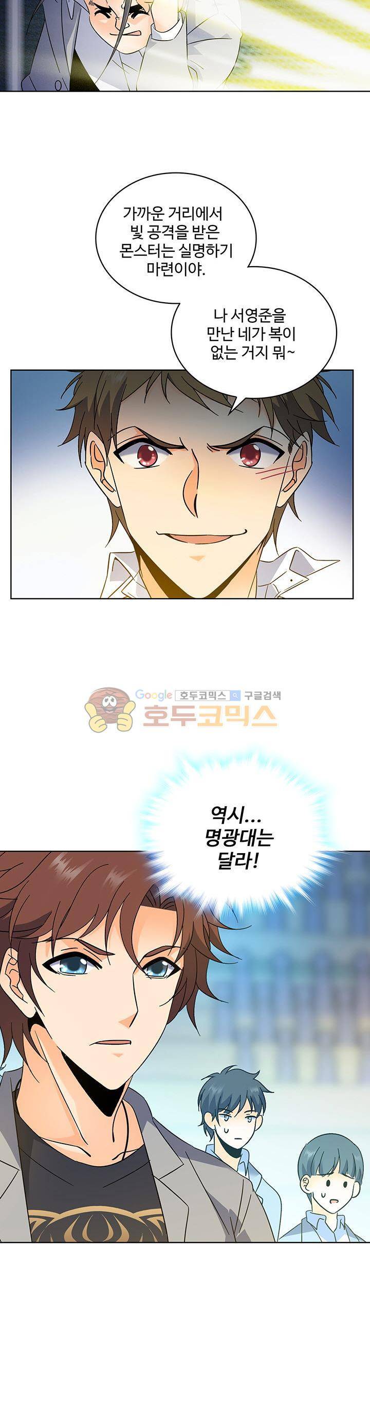 전직법사 77화 5