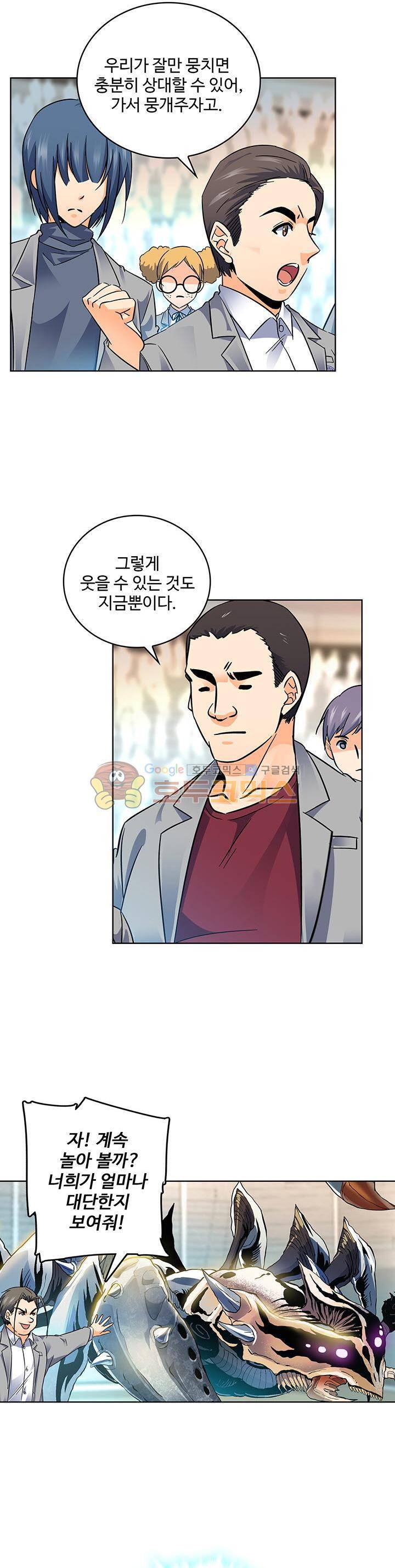 전직법사 78화 5