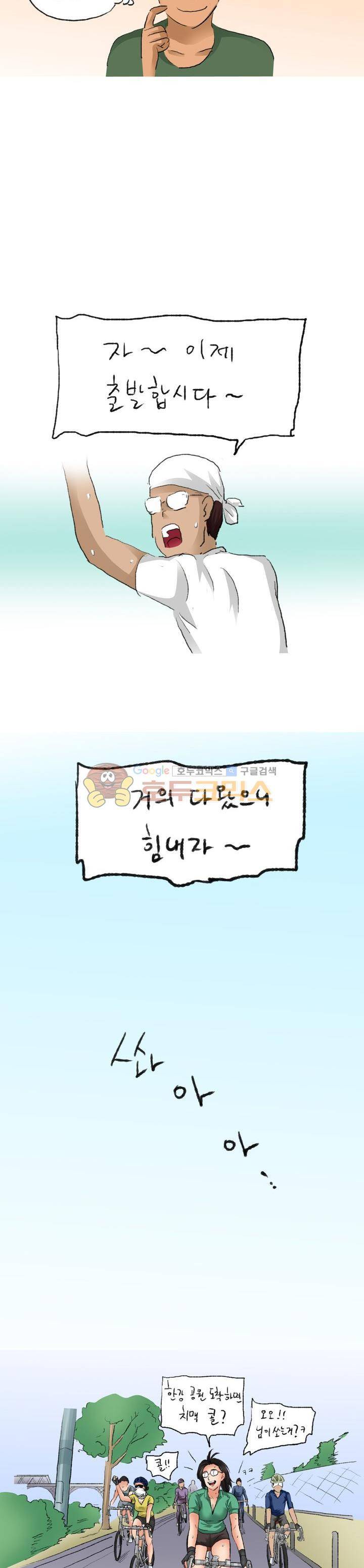 비켜봐! 시켜볼 게 있어♡ 4화 5