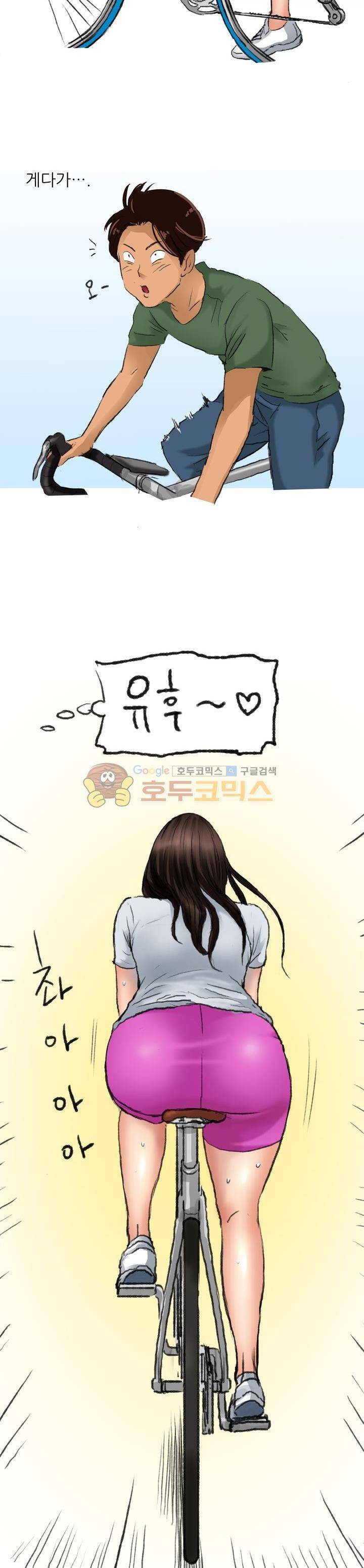 비켜봐! 시켜볼 게 있어♡ 4화 7
