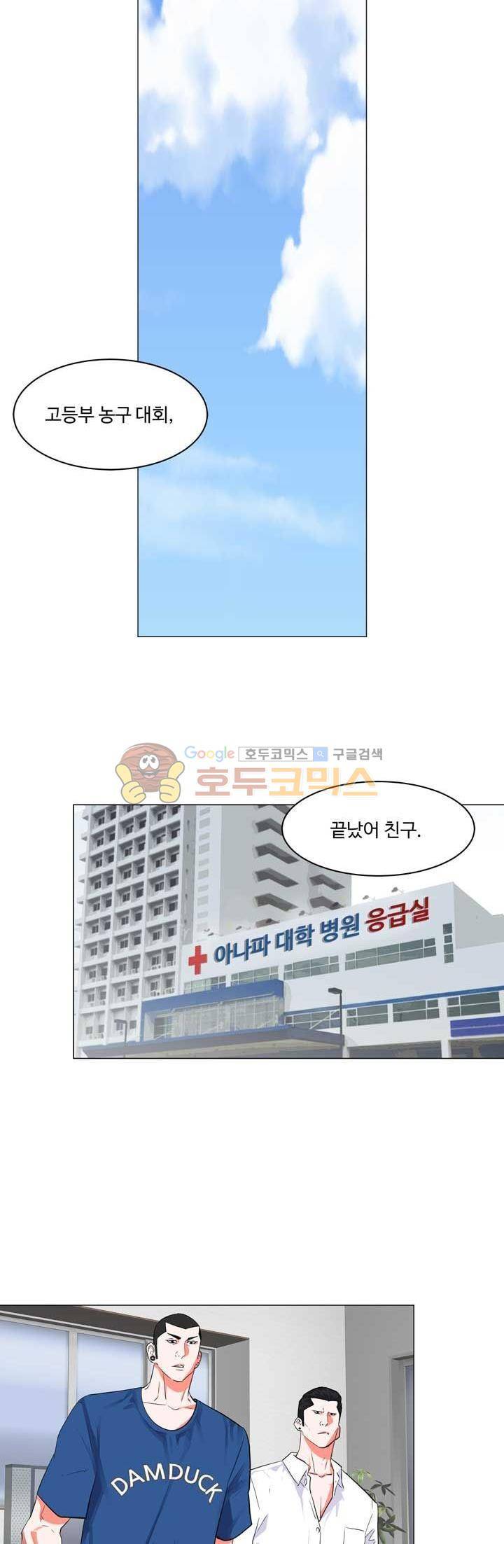 크로스오버 82화 - [완결] 2
